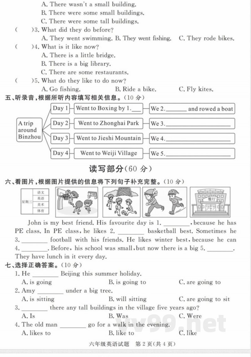 2025年人教PEP版六年级下册英语期末模拟试卷 2025年人教PEP版六年级下册英语期末模拟试卷
