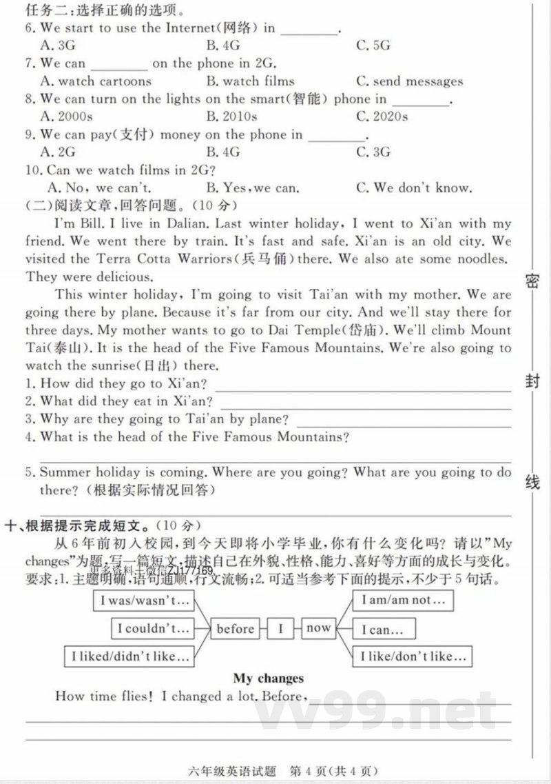 2025年人教PEP版六年级下册英语期末模拟试卷 2025年人教PEP版六年级下册英语期末模拟试卷
