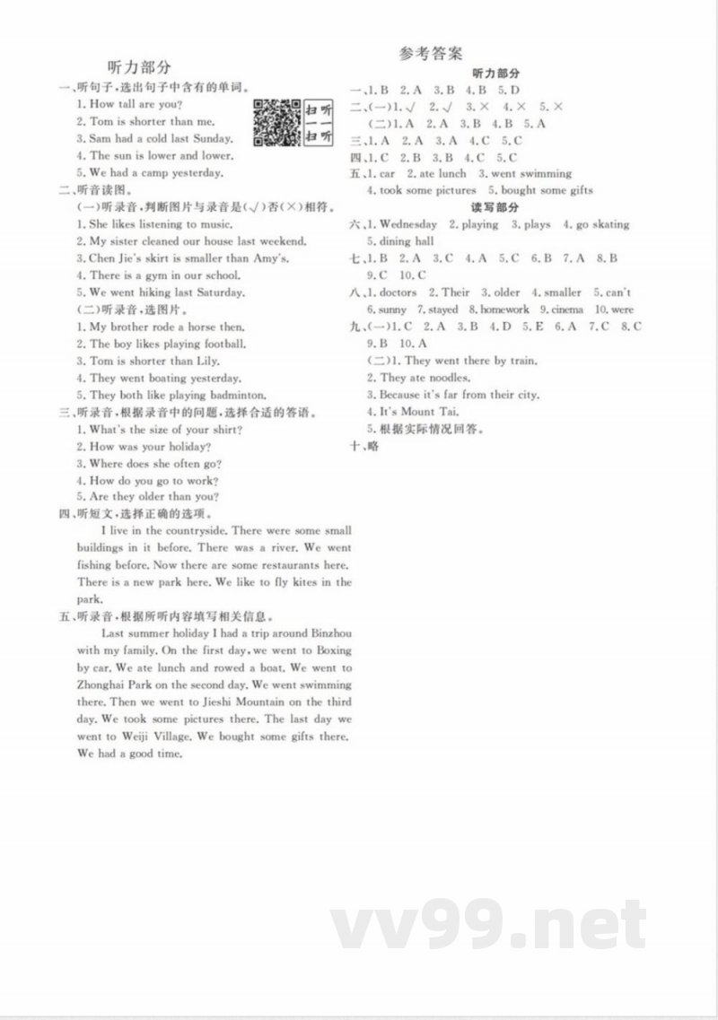 2025年人教PEP版六年级下册英语期末模拟试卷 2025年人教PEP版六年级下册英语期末模拟试卷