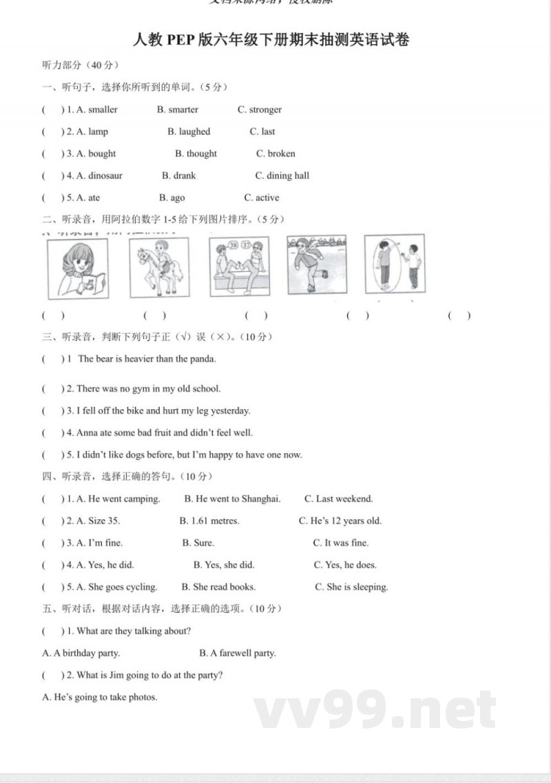赣州章贡区人教PEP版六年级下册期末抽测英语试卷 赣州章贡区人教PEP版六年级下册期末抽测英语试卷
