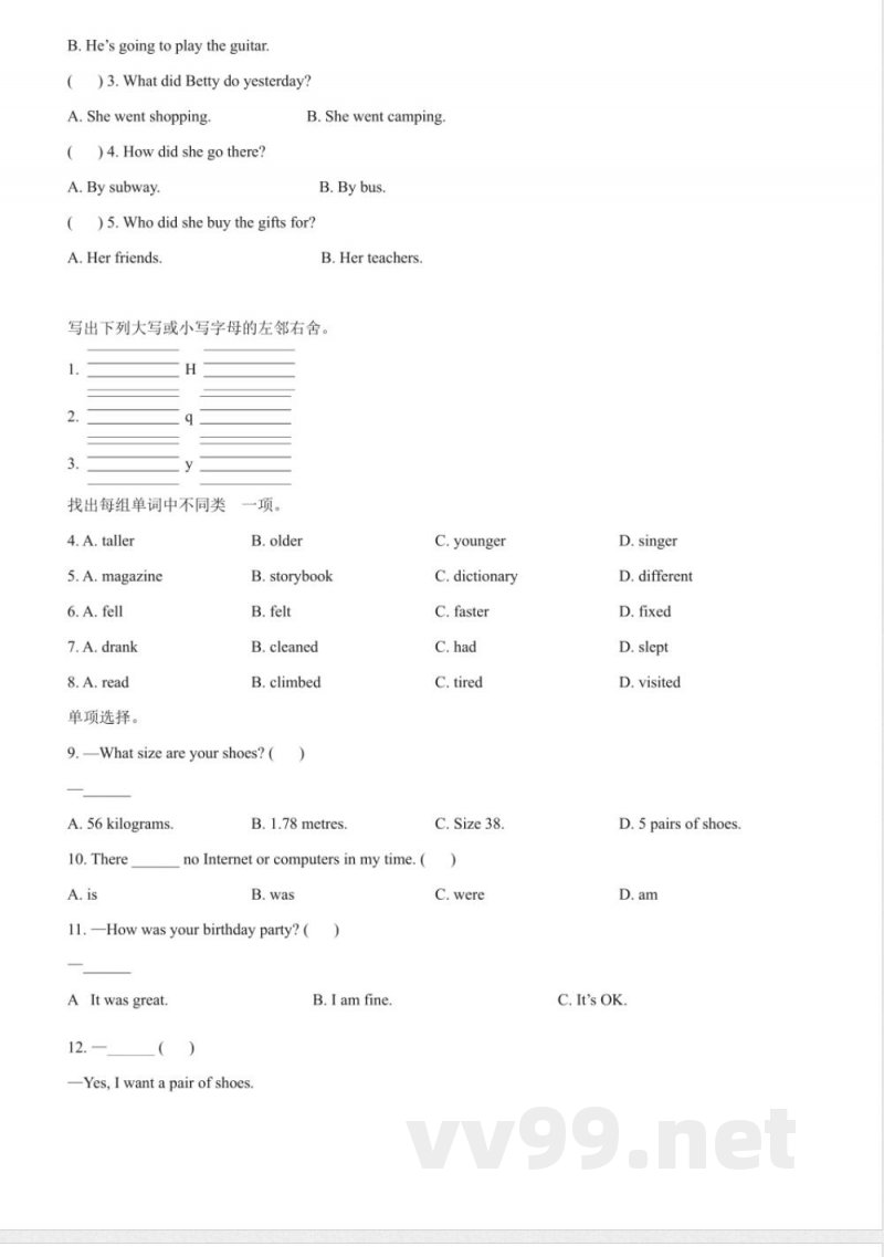 赣州章贡区人教PEP版六年级下册期末抽测英语试卷 赣州章贡区人教PEP版六年级下册期末抽测英语试卷
