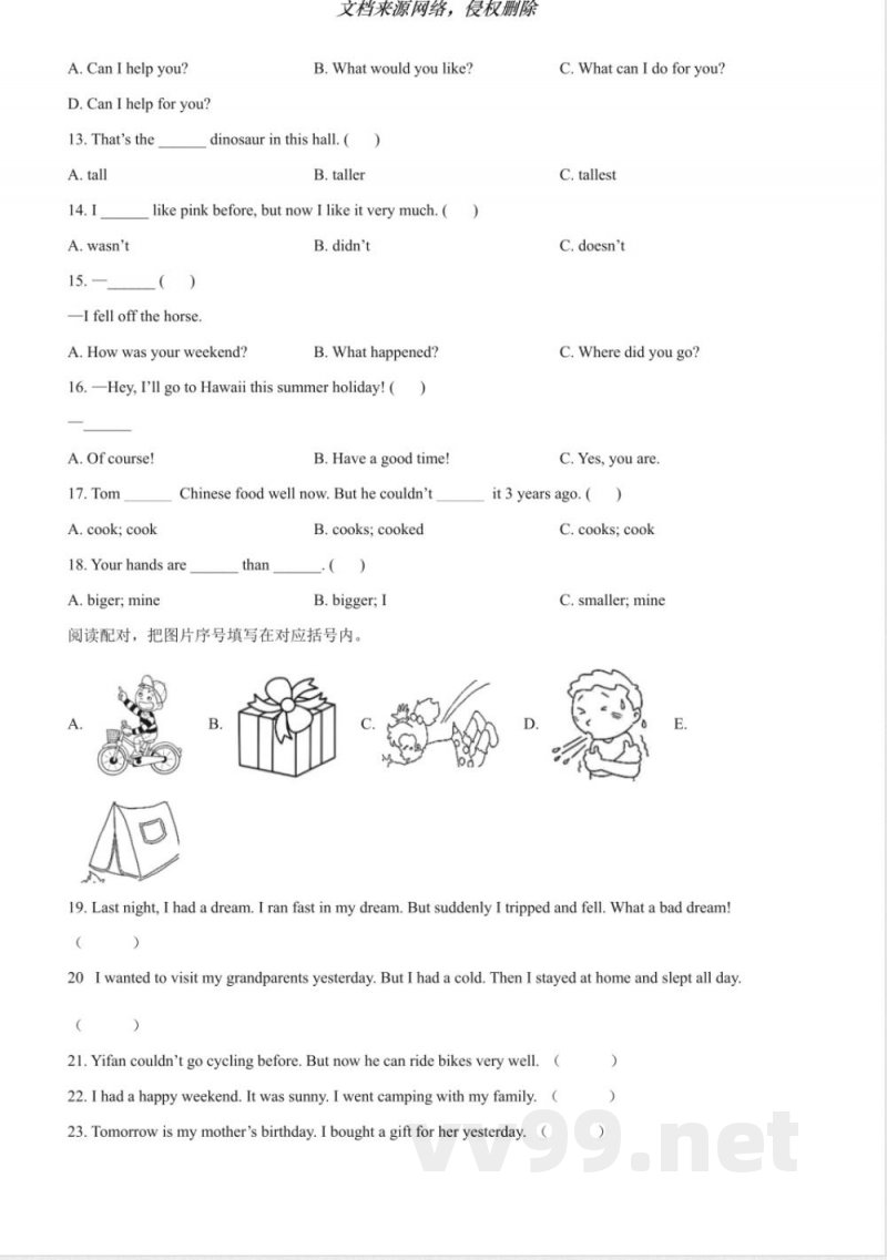 赣州章贡区人教PEP版六年级下册期末抽测英语试卷 赣州章贡区人教PEP版六年级下册期末抽测英语试卷