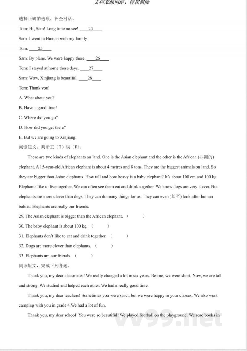 赣州章贡区人教PEP版六年级下册期末抽测英语试卷 赣州章贡区人教PEP版六年级下册期末抽测英语试卷