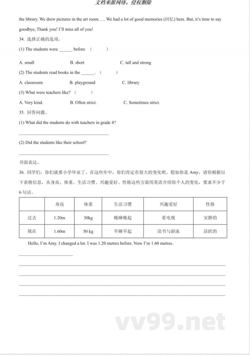 赣州章贡区人教PEP版六年级下册期末抽测英语试卷 赣州章贡区人教PEP版六年级下册期末抽测英语试卷