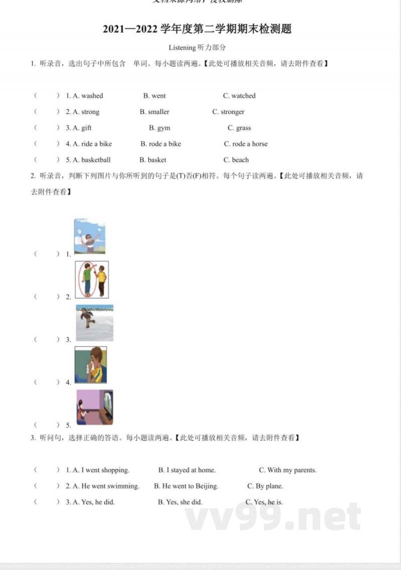 赣州寻乌人教PEP版六年级下册期末检测英语试卷 赣州寻乌人教PEP版六年级下册期末检测英语试卷
