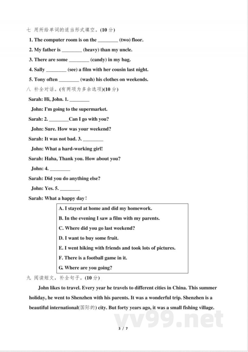 人教PEP版六年级英语下册期末测试卷(一)