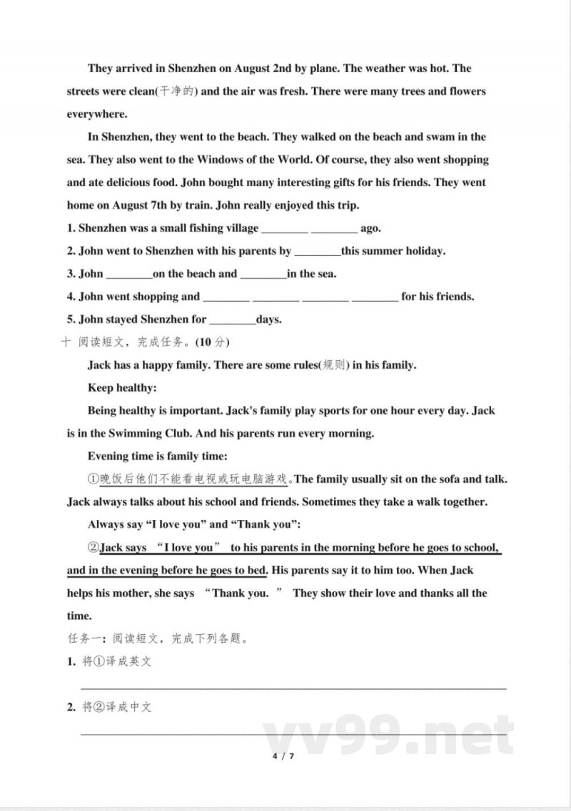 人教PEP版六年级英语下册期末测试卷(一)