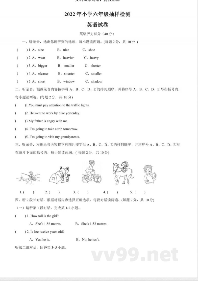 赣州人教PEP版六年级下册期末质量抽测英语试卷 赣州人教PEP版六年级下册期末质量抽测英语试卷