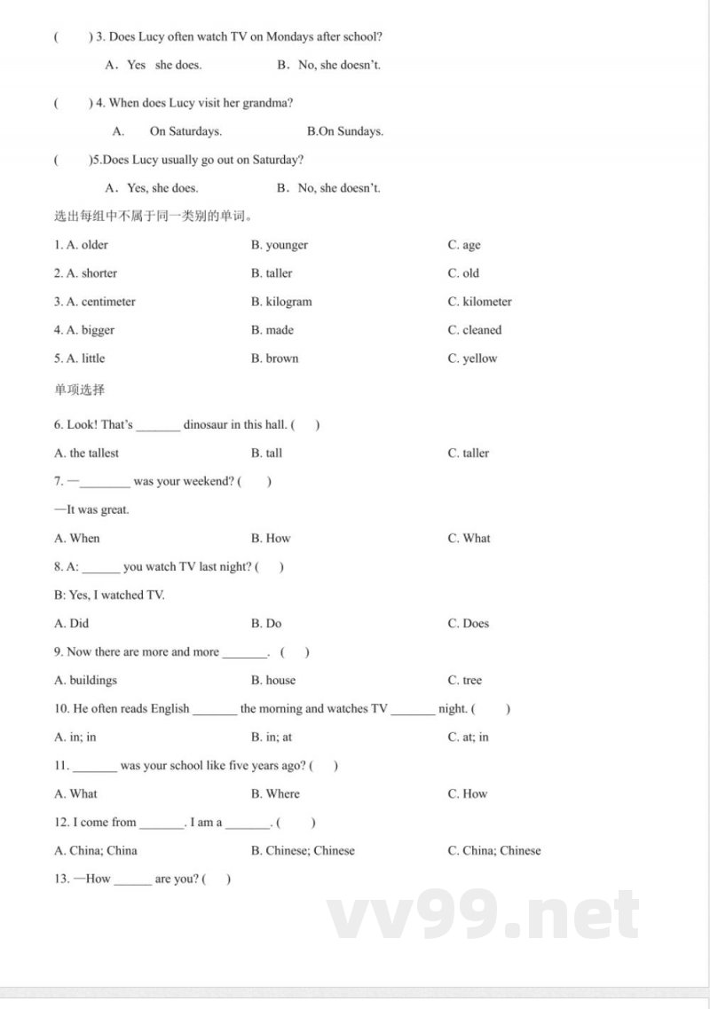 赣州人教PEP版六年级下册期末质量抽测英语试卷 赣州人教PEP版六年级下册期末质量抽测英语试卷