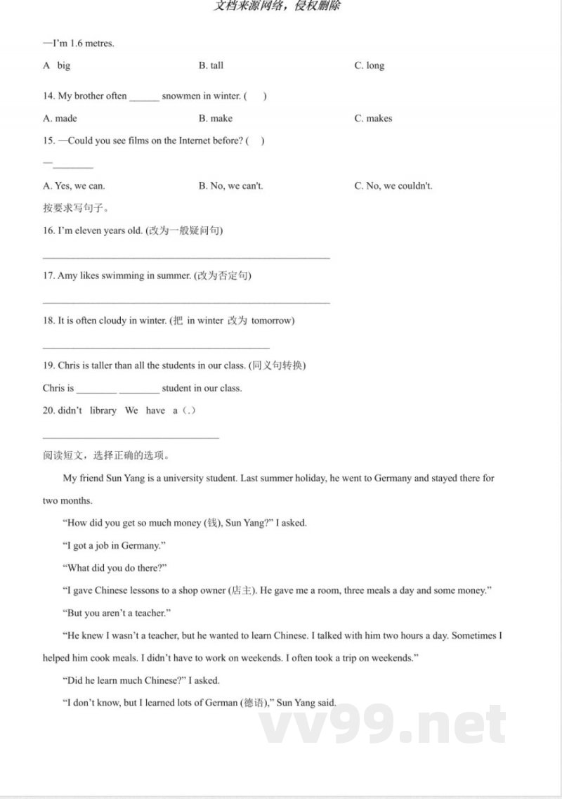 赣州人教PEP版六年级下册期末质量抽测英语试卷 赣州人教PEP版六年级下册期末质量抽测英语试卷