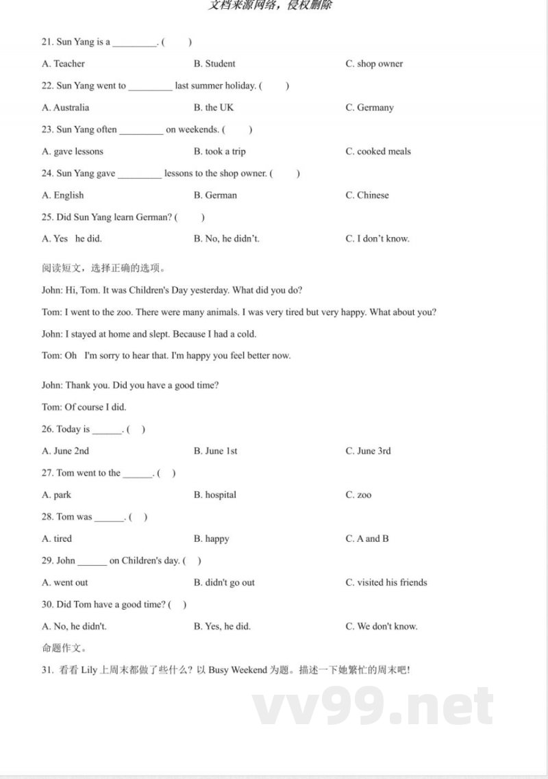 赣州人教PEP版六年级下册期末质量抽测英语试卷 赣州人教PEP版六年级下册期末质量抽测英语试卷