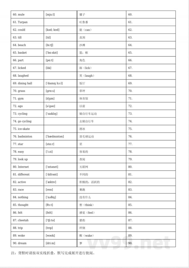 六年级英语下册人教PEP版单词默背卡 六年级英语下册人教PEP版单词默背卡
