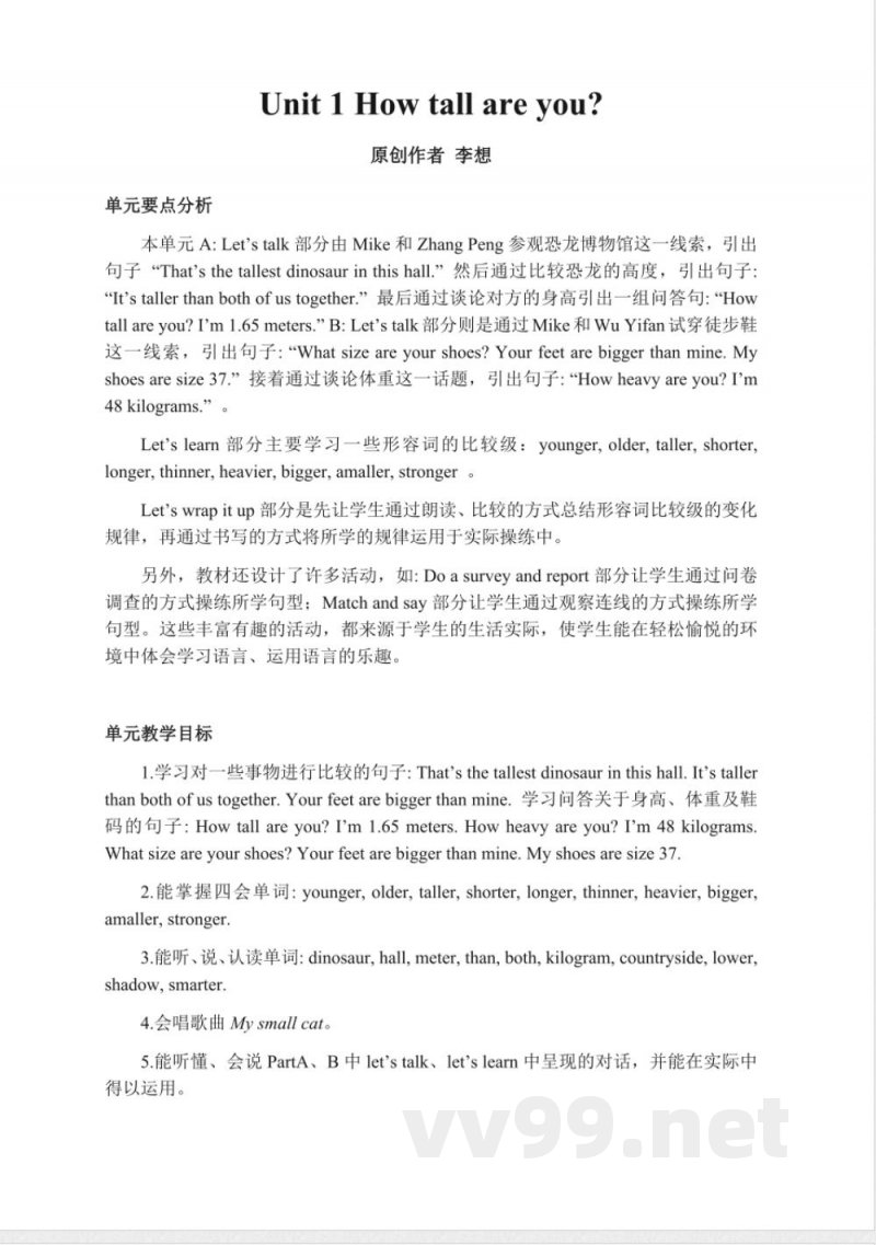 全册(教案)人教PEP版英语六年级下册 全册(教案)人教PEP版英语六年级下册