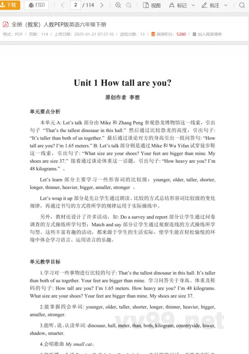 全册(教案)人教PEP版英语六年级下册 全册(教案)人教PEP版英语六年级下册