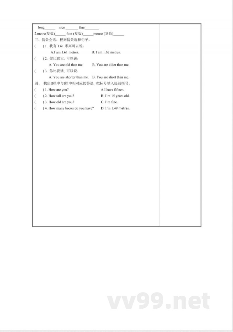 人教PEP版英语六年级下册全册教案 人教PEP版英语六年级下册全册教案