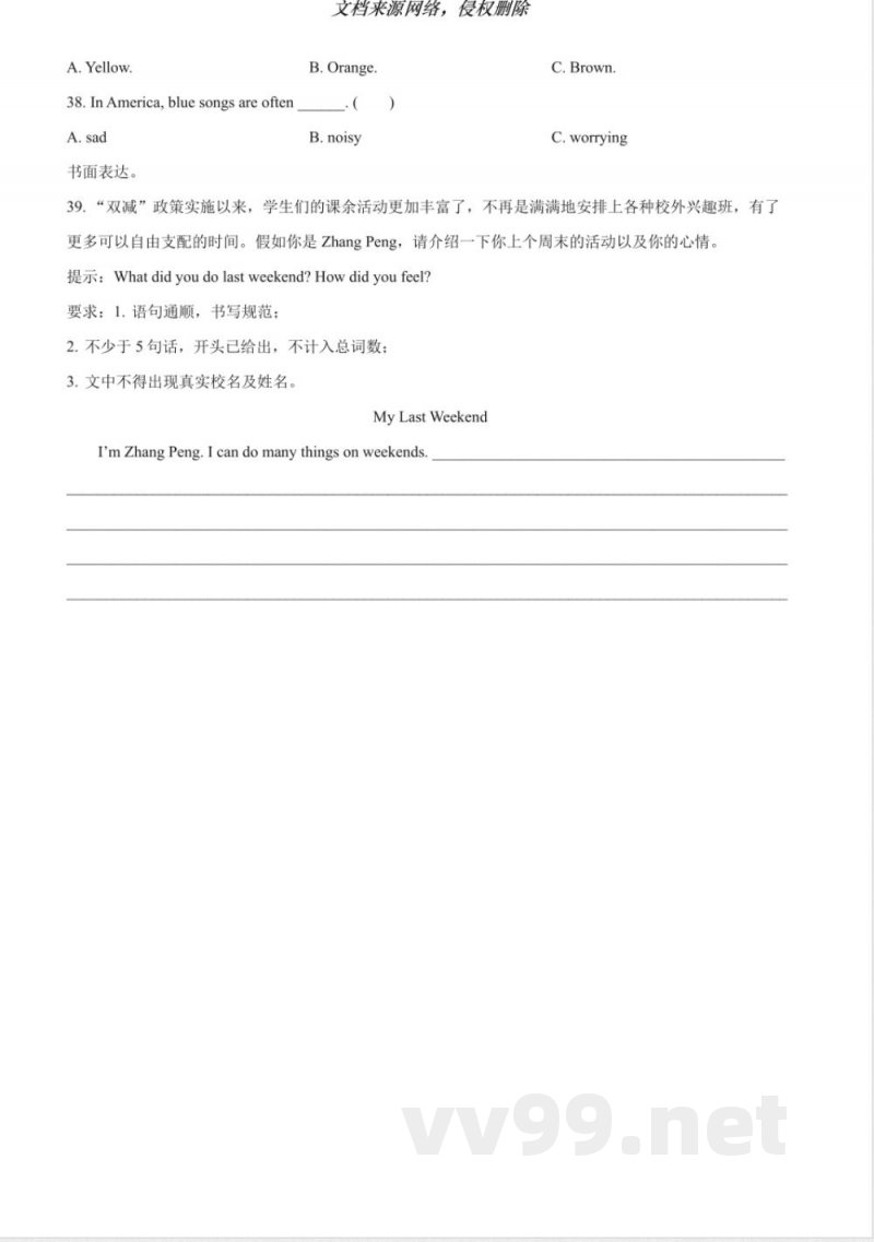 赣州上犹人教PEP版六年级下册期末质量检测英语试卷