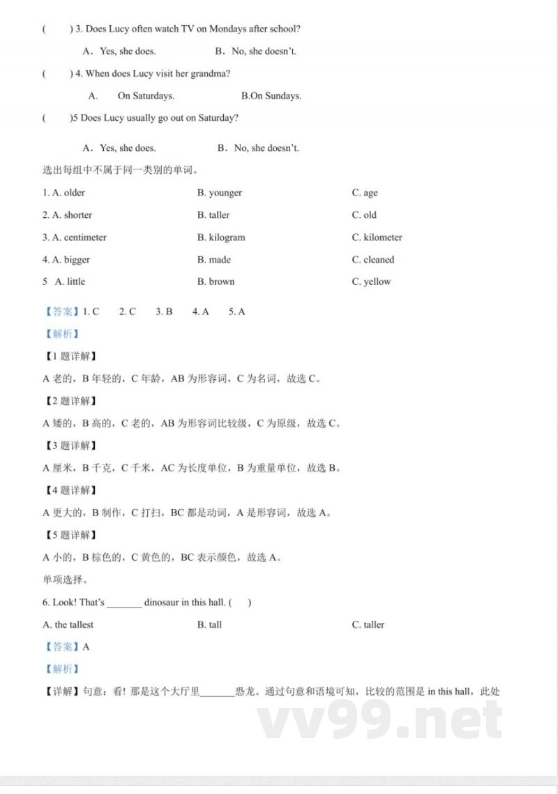 赣州人教PEP版六年级下册期末质量抽测英语试卷解析 赣州人教PEP版六年级下册期末质量抽测英语试卷解析