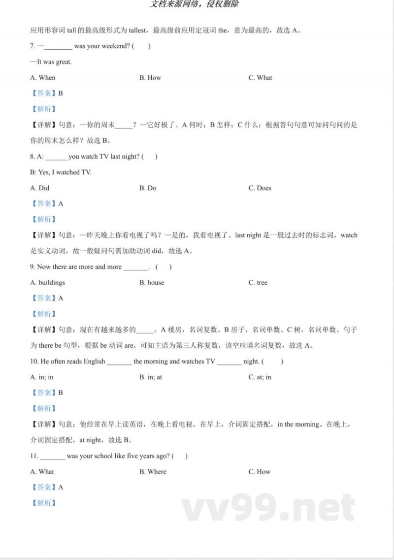 赣州人教PEP版六年级下册期末质量抽测英语试卷解析 赣州人教PEP版六年级下册期末质量抽测英语试卷解析