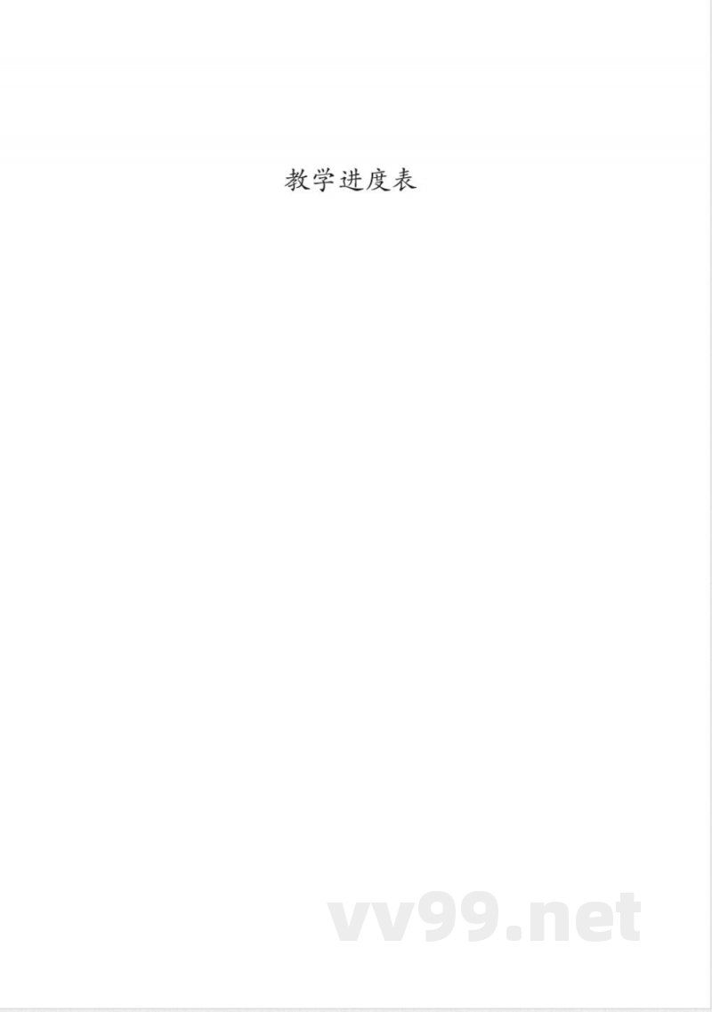 学科计划(知识清单)人教PEP版英语六年级下册 学科计划(知识清单)人教PEP版英语六年级下册