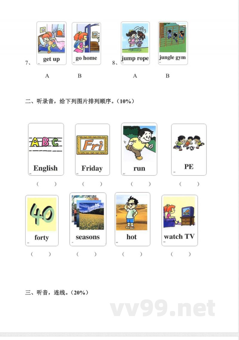 二年级下册英语 (人教新起点)二年级下册期末测试题 二年级下册英语 (人教新起点)二年级下册期末测试题