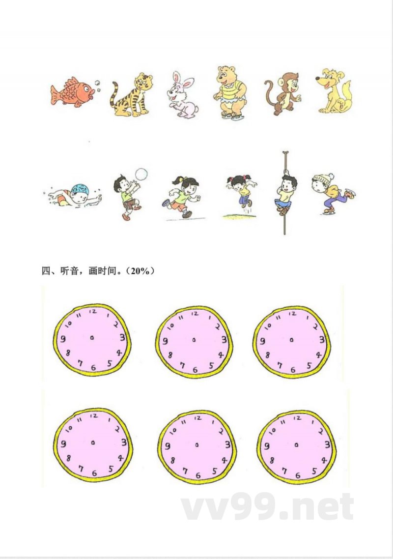 二年级下册英语 (人教新起点)二年级下册期末测试题 二年级下册英语 (人教新起点)二年级下册期末测试题