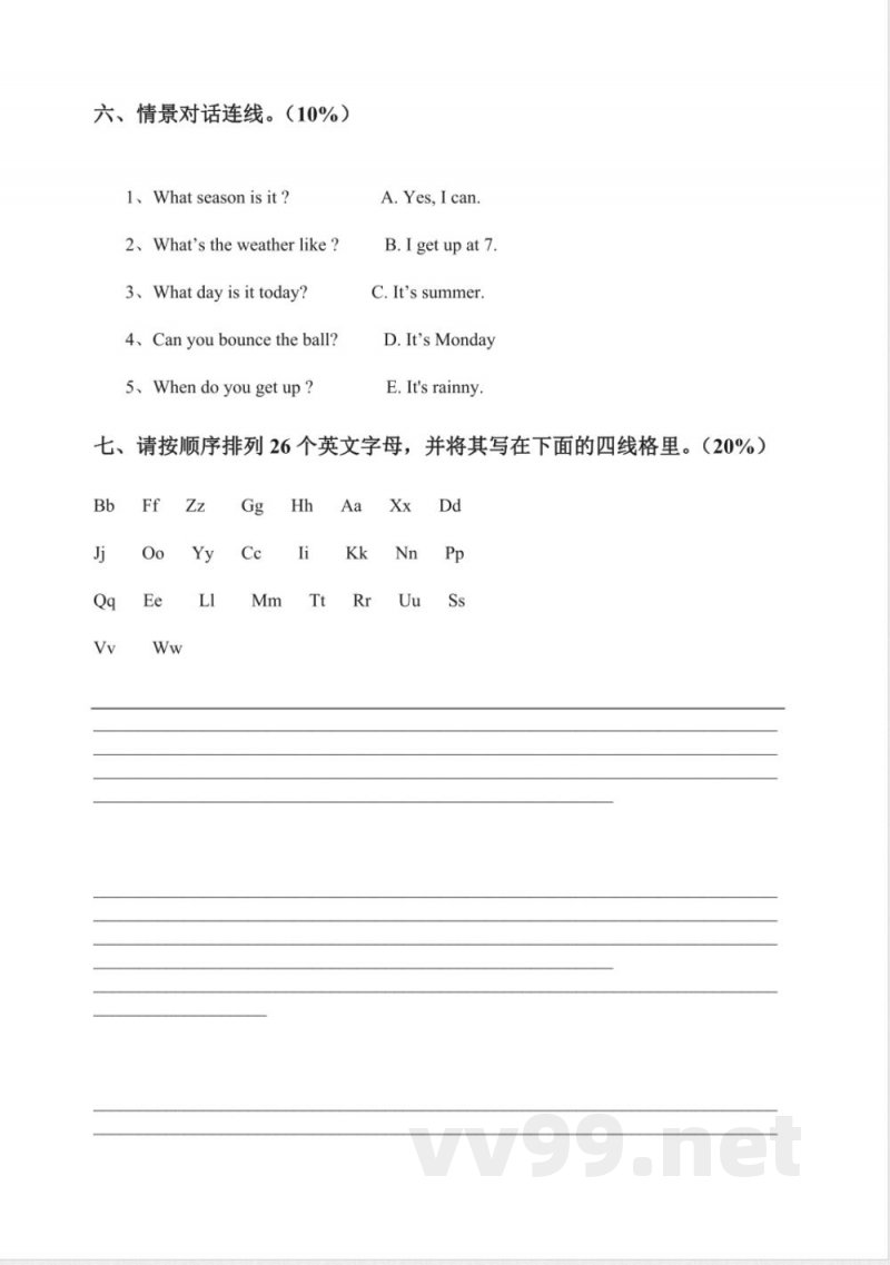二年级下册英语 (人教新起点)二年级下册期末测试题 二年级下册英语 (人教新起点)二年级下册期末测试题