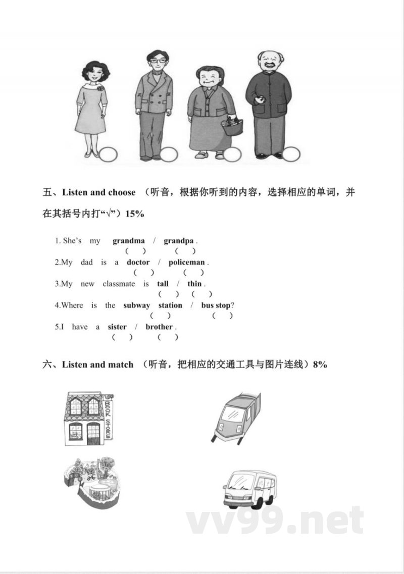 二年级下册英语 (人教新起点)二年级英语下册期末考试卷 二年级下册英语 (人教新起点)二年级英语下册期末考试卷