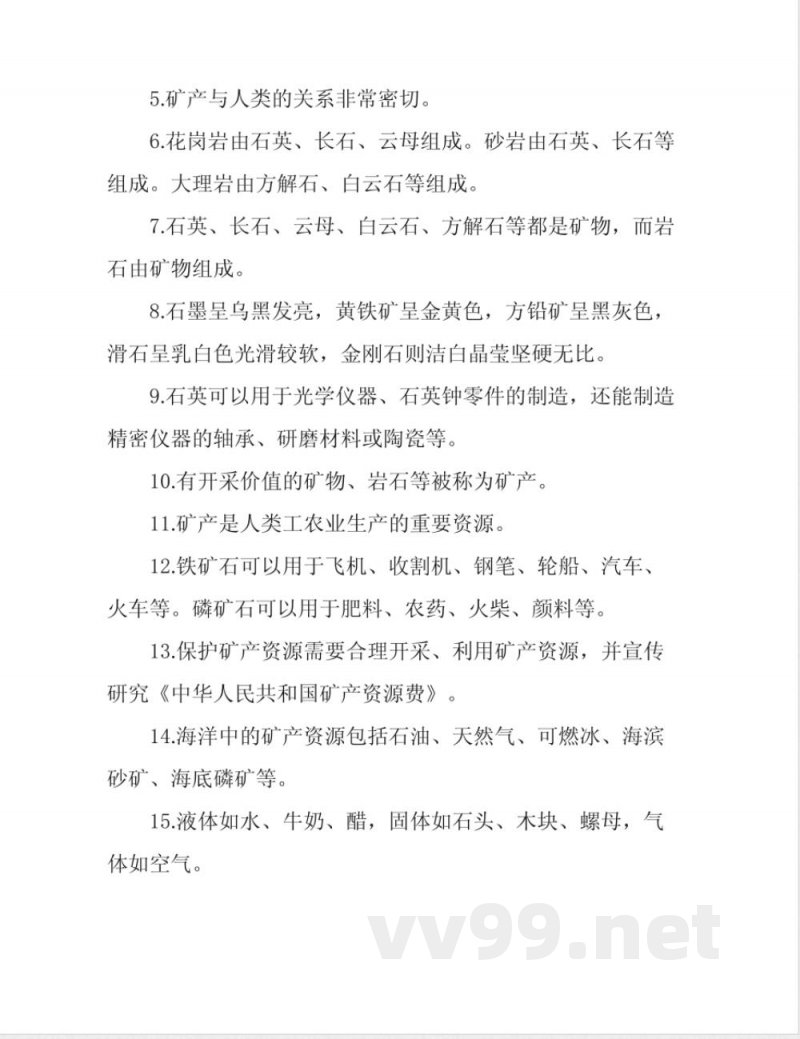 青岛版新版三年级上册科学重点知识汇总 青岛版新版三年级上册科学重点知识汇总