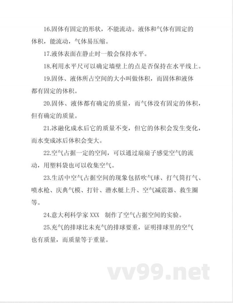 青岛版新版三年级上册科学重点知识汇总 青岛版新版三年级上册科学重点知识汇总