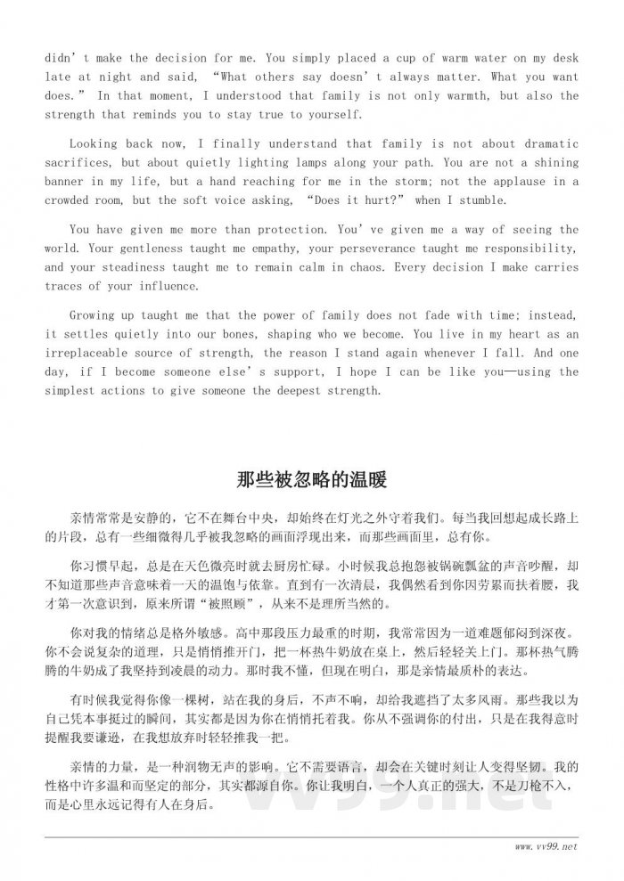 你在我心中——关于亲情力量的作文素材与深度思考 你在我心中——关于亲情力量的作文素材与深度思考