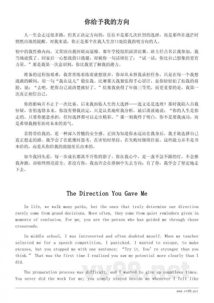 你在我心中——关于亲情力量的作文素材与深度思考 你在我心中——关于亲情力量的作文素材与深度思考