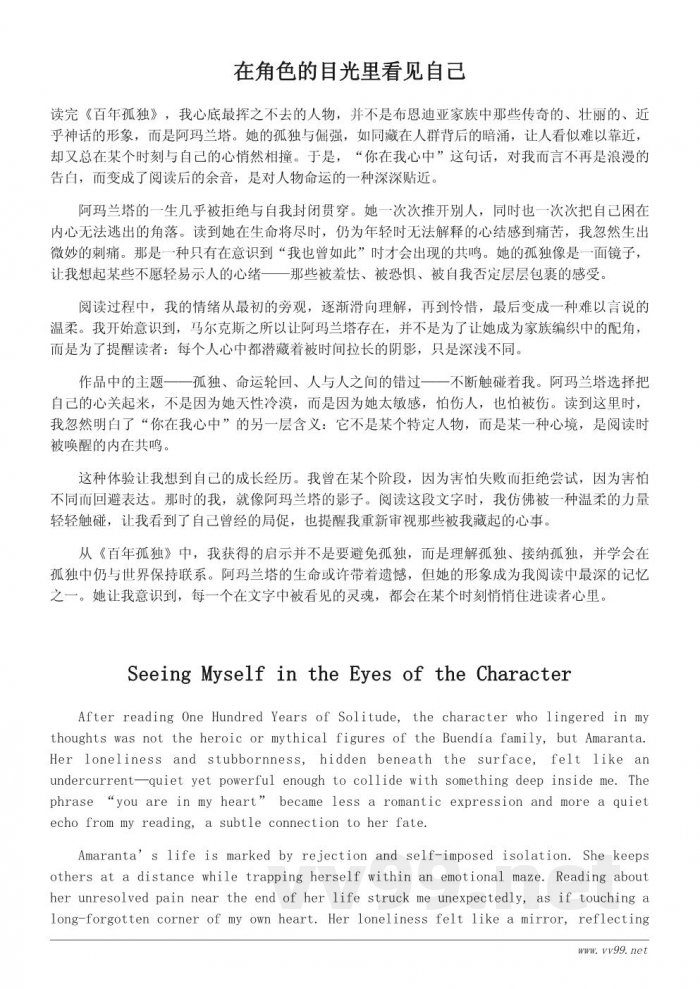 你在我心中——阅读后的情感共鸣与深度读后感示例 你在我心中——阅读后的情感共鸣与深度读后感示例