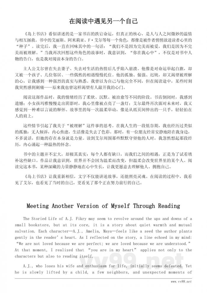 你在我心中——阅读后的情感共鸣与深度读后感示例 你在我心中——阅读后的情感共鸣与深度读后感示例