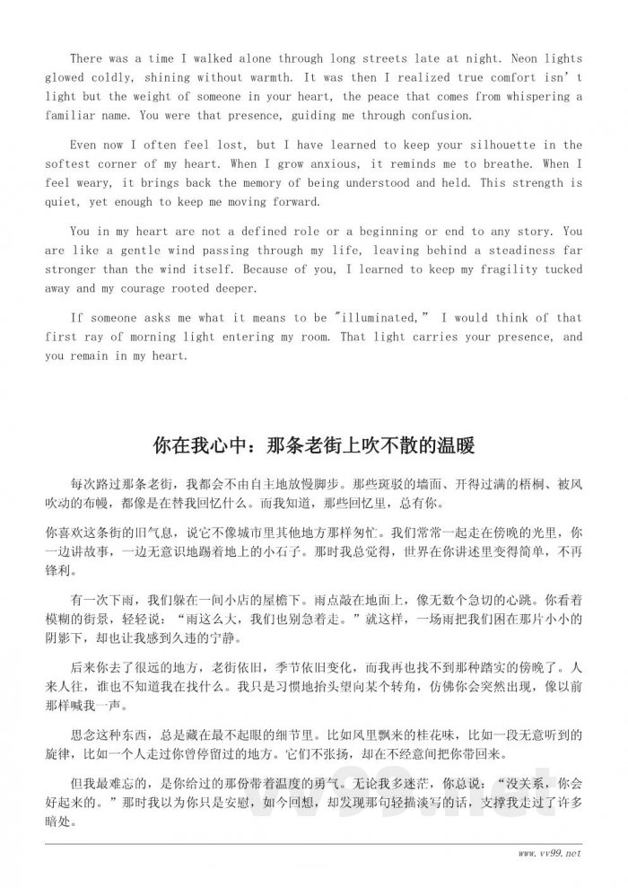 你在我心中:一篇以细腻情感描写为核心的现代散文 你在我心中:一篇以细腻情感描写为核心的现代散文