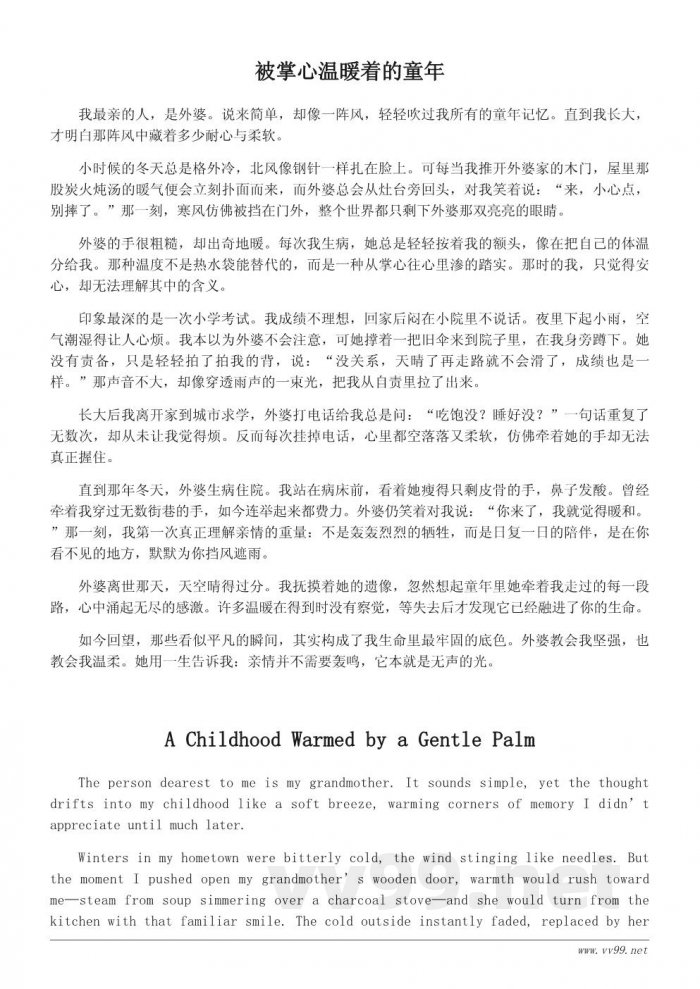 我最亲的人作文:关于亲情的细腻描写与成长感悟 我最亲的人作文:关于亲情的细腻描写与成长感悟