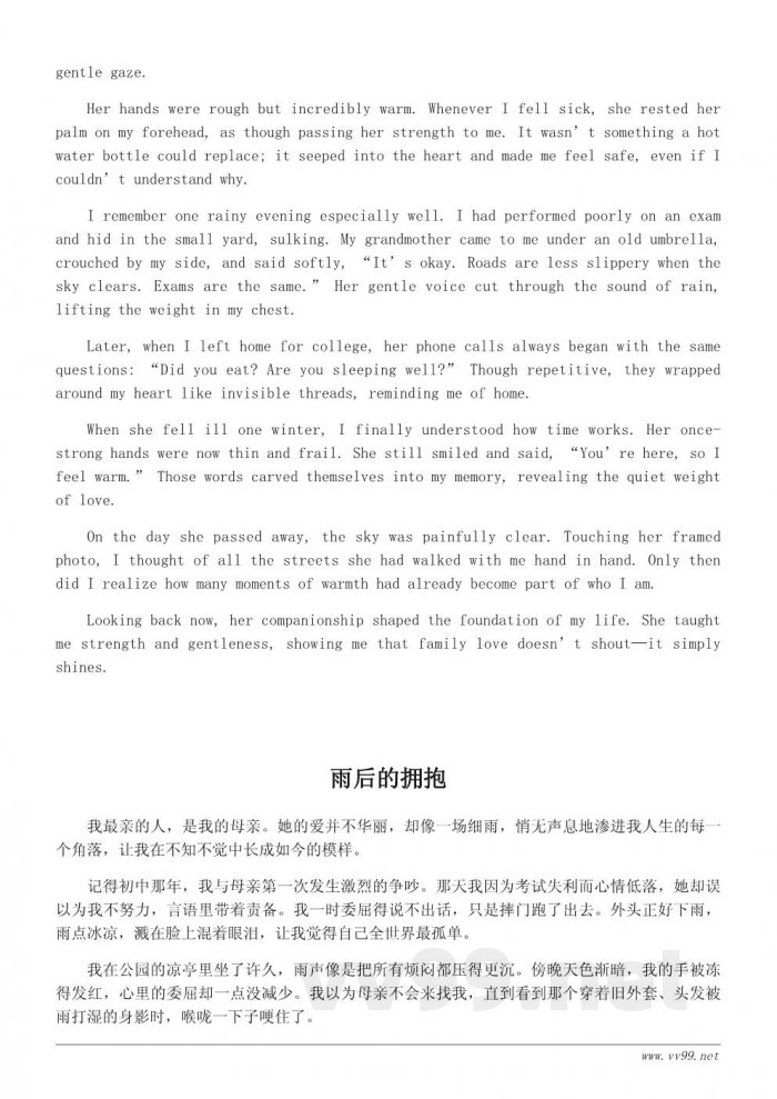 我最亲的人作文:关于亲情的细腻描写与成长感悟 我最亲的人作文:关于亲情的细腻描写与成长感悟