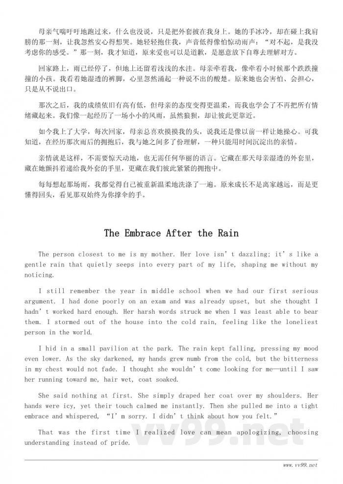 我最亲的人作文:关于亲情的细腻描写与成长感悟 我最亲的人作文:关于亲情的细腻描写与成长感悟