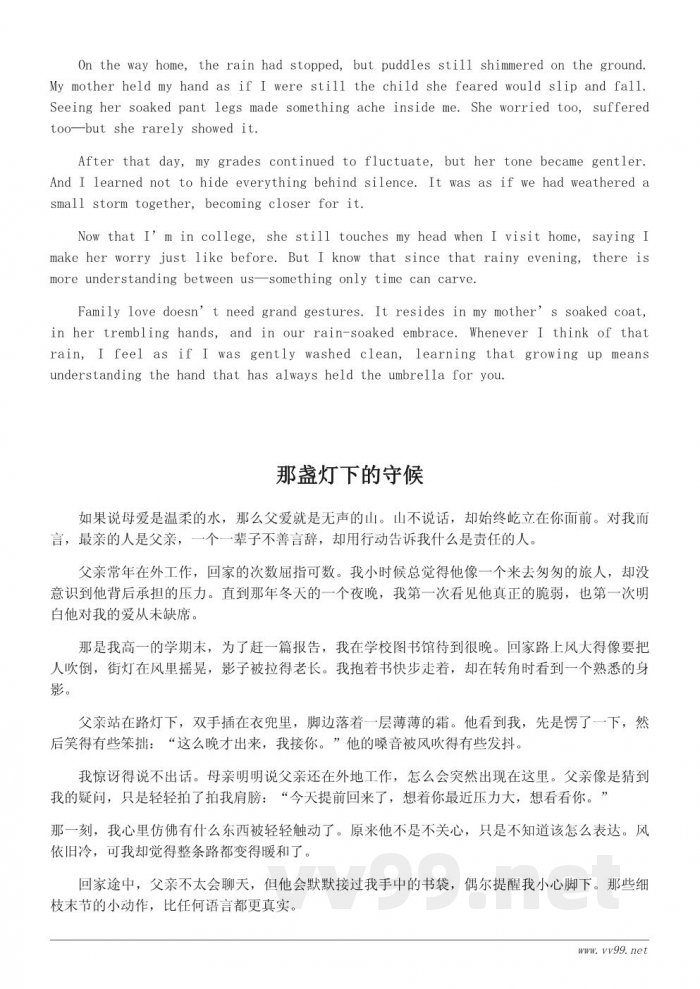 我最亲的人作文:关于亲情的细腻描写与成长感悟 我最亲的人作文:关于亲情的细腻描写与成长感悟