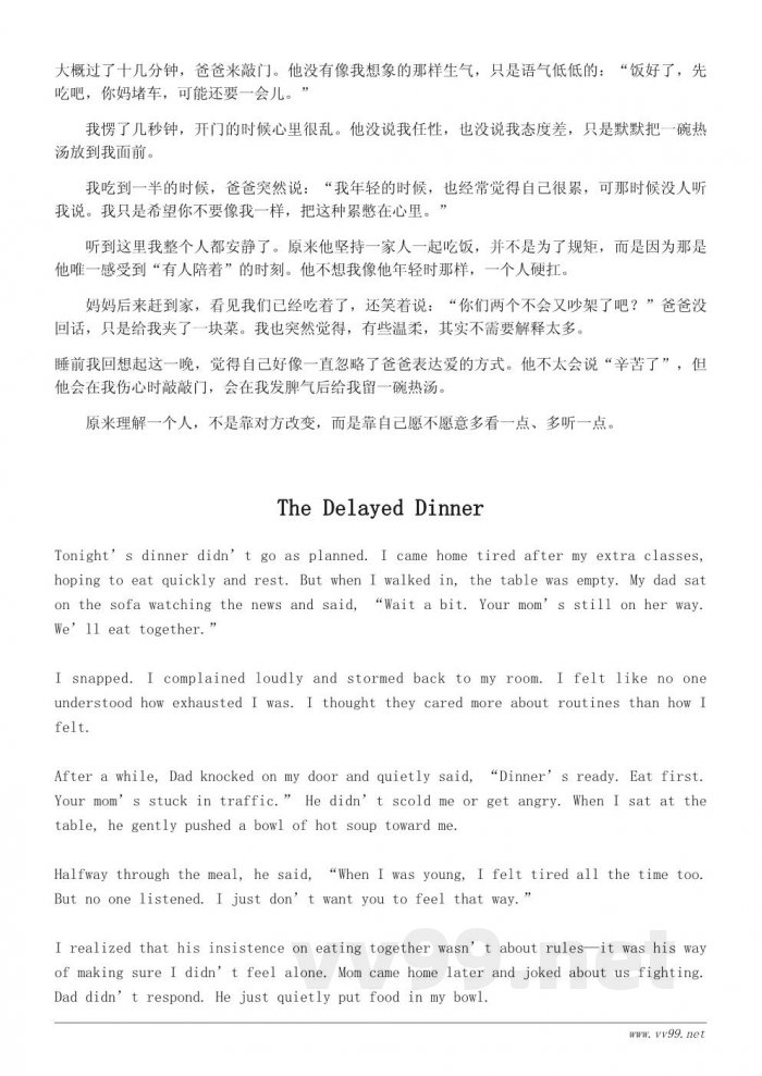 记录一次让我更懂“我最亲的人”的日子(附情感成长日记) 记录一次让我更懂“我最亲的人”的日子(附情感成长日记)