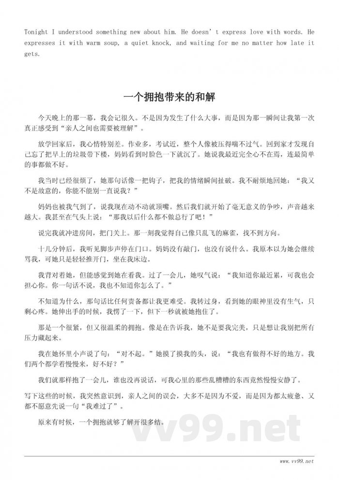 记录一次让我更懂“我最亲的人”的日子(附情感成长日记) 记录一次让我更懂“我最亲的人”的日子(附情感成长日记)