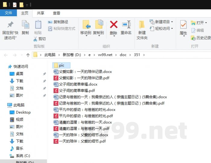 记录与爸爸的一天:我最亲近的人(亲情主题日记) 记录与爸爸的一天:我最亲近的人(亲情主题日记)