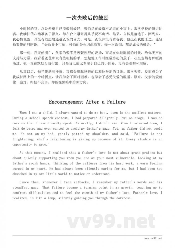 写给爸爸的心里话:我最亲的人(亲情随笔) 写给爸爸的心里话:我最亲的人(亲情随笔)