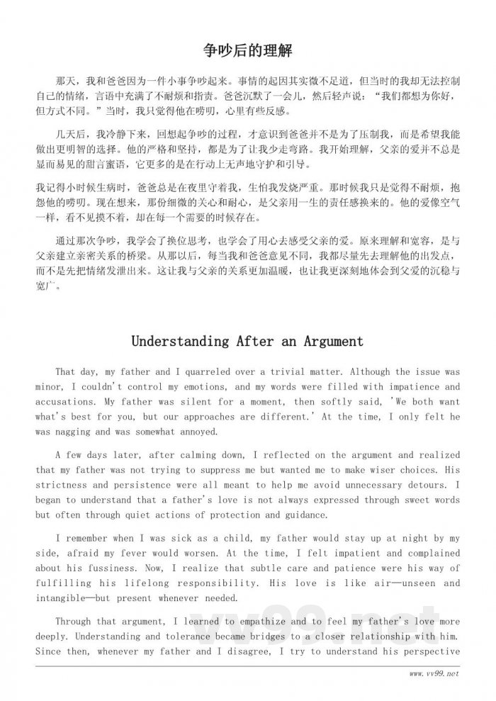 写给爸爸的心里话:我最亲的人(亲情随笔) 写给爸爸的心里话:我最亲的人(亲情随笔)