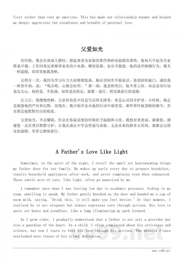 写给爸爸的心里话:我最亲的人(亲情随笔) 写给爸爸的心里话:我最亲的人(亲情随笔)