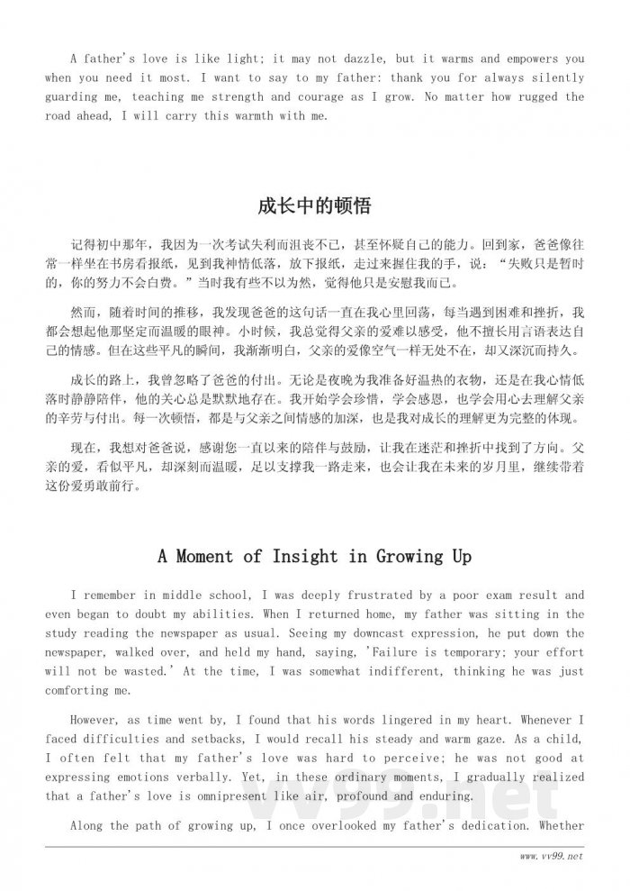 写给爸爸的心里话:我最亲的人(亲情随笔) 写给爸爸的心里话:我最亲的人(亲情随笔)