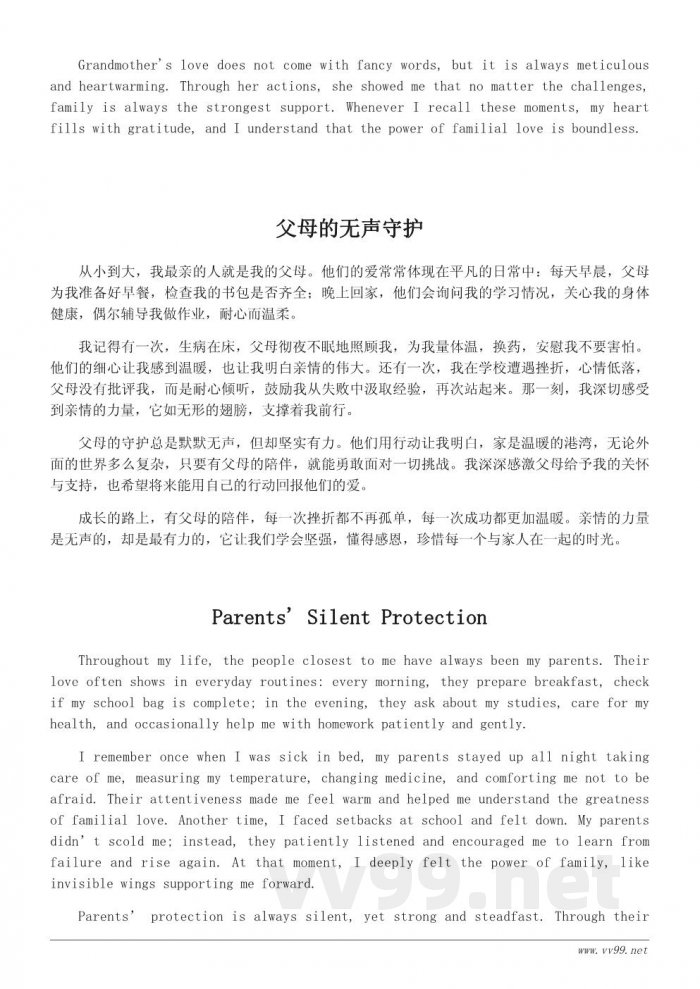 我最亲的人作文600字——陪伴我成长的家人故事 我最亲的人作文600字——陪伴我成长的家人故事