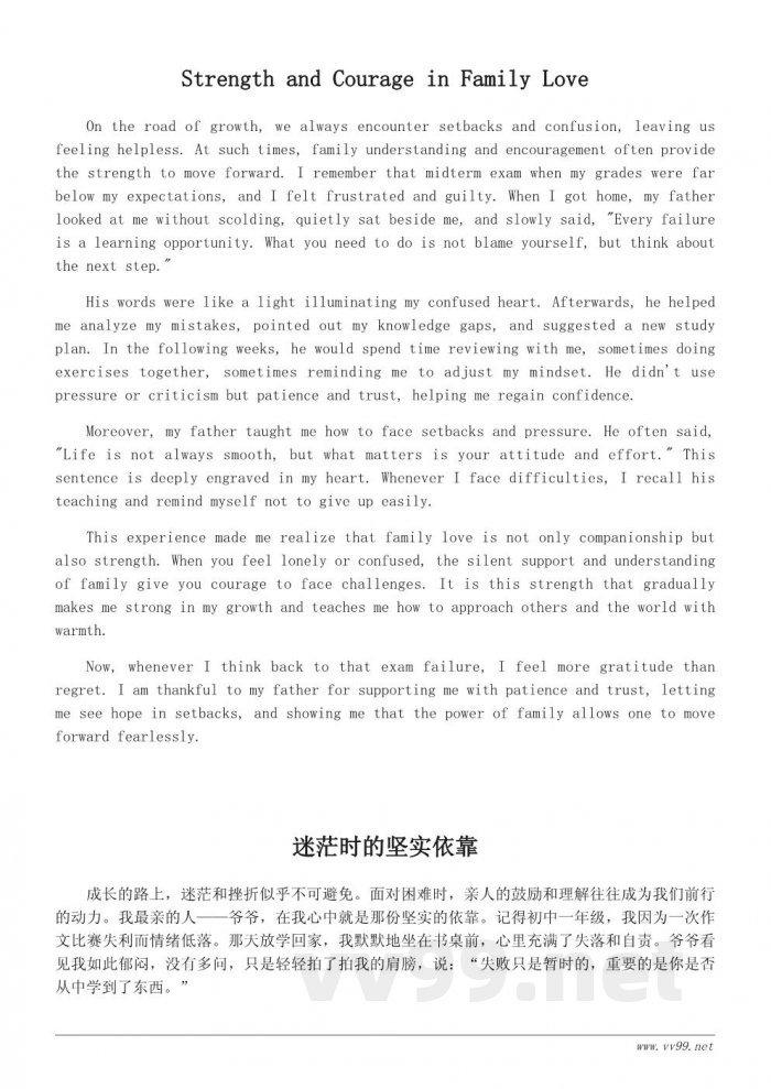 温暖与力量:我最亲的人作文600字(适合学生参考) 温暖与力量:我最亲的人作文600字(适合学生参考)