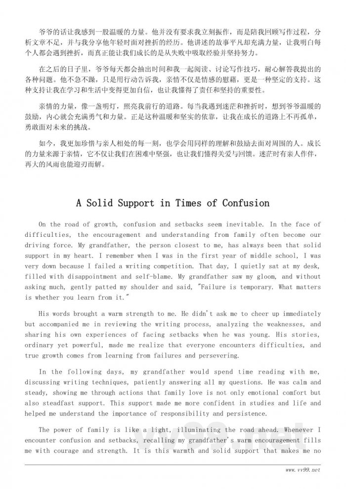 温暖与力量:我最亲的人作文600字(适合学生参考) 温暖与力量:我最亲的人作文600字(适合学生参考)