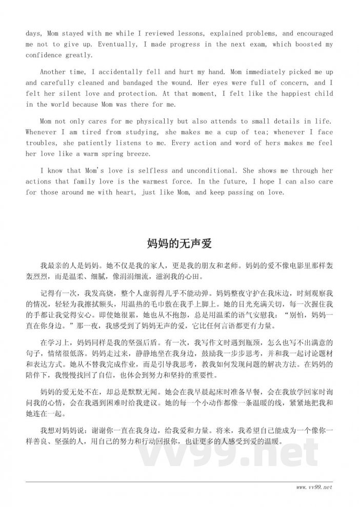 我最亲的人作文400字:写给妈妈的温暖亲情记叙文 我最亲的人作文400字:写给妈妈的温暖亲情记叙文