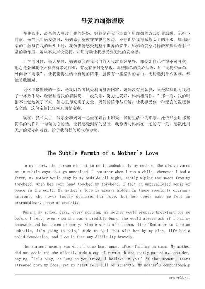 我最亲的人作文:温暖在细节里(100字左右) 我最亲的人作文:温暖在细节里(100字左右)